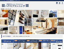 Tablet Screenshot of house-planning.net